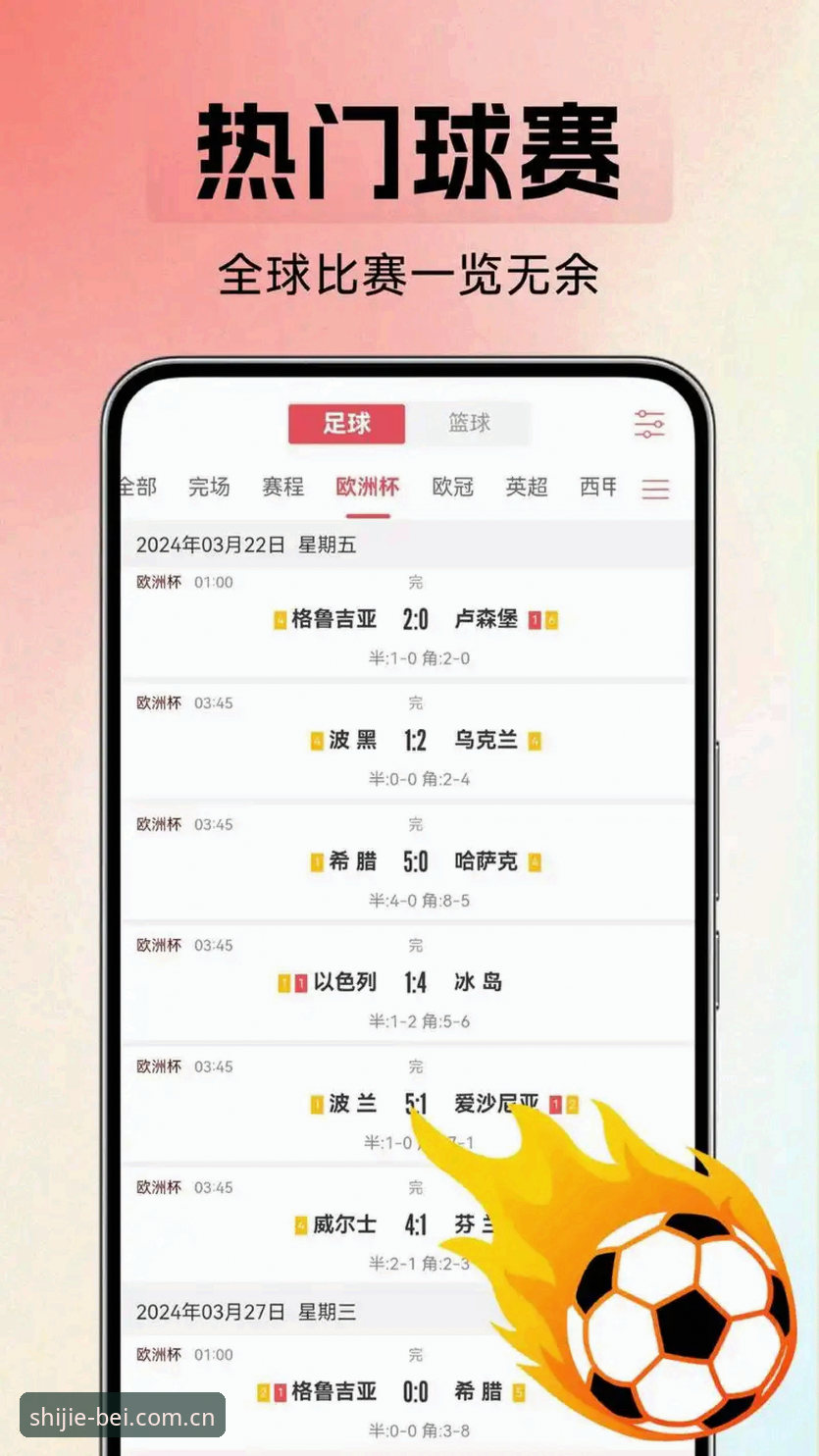 世界杯买球APP安卓版v3.2.0实测：从深夜看球到一键投注，刘涛的43天使用手记