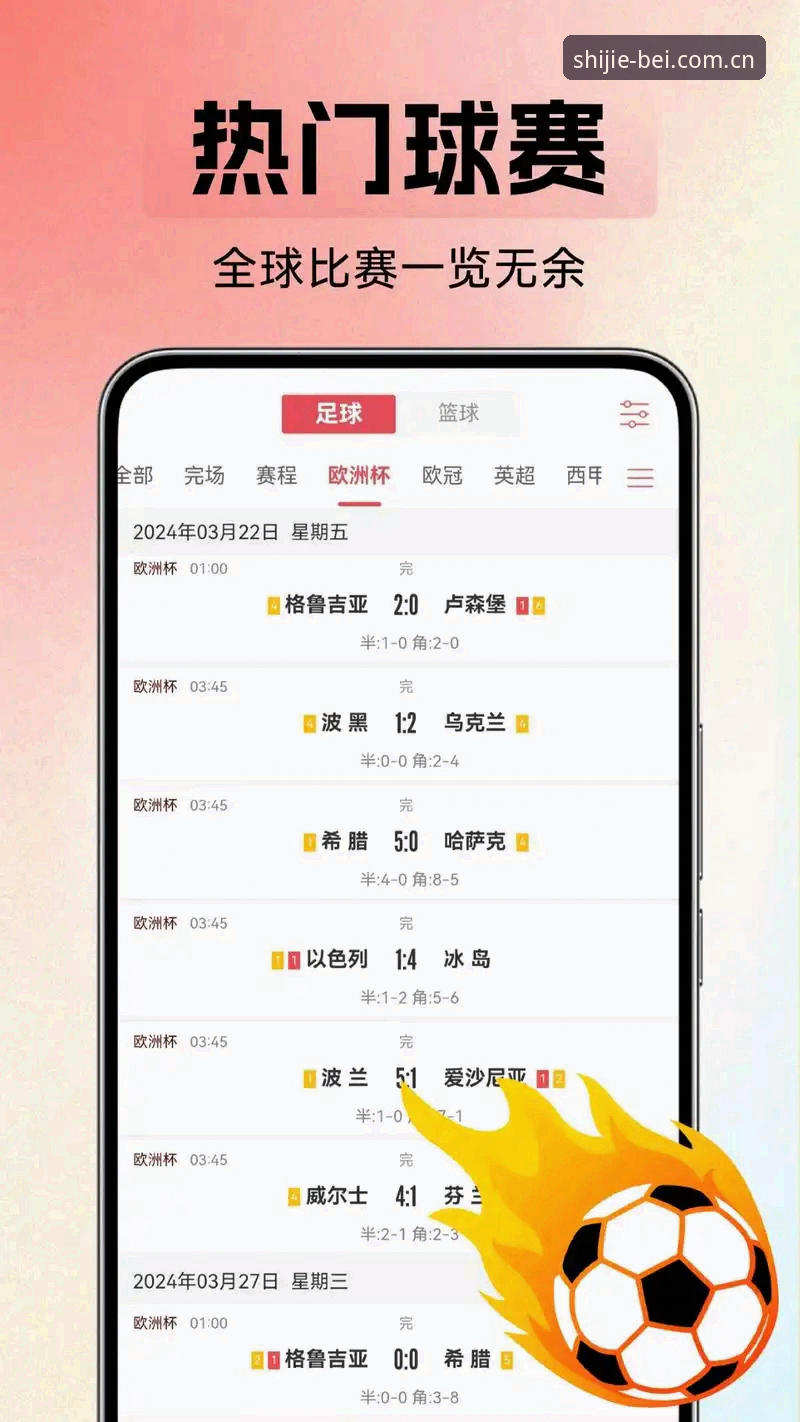 世界杯买球APP安卓版到底怎么选？圈内老手掏心窝子说几句大实话